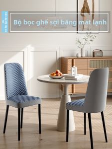 SANHANG | Breathable Cooling Ice Silk Chair Cover for Curved Chairs