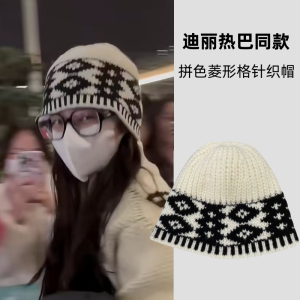 Dilireba Same Style Color Matching Diamond Gingham Knitting Woolen Cap Female 2024 Fall and Winter New Warm Toe Cap Beanie Hat