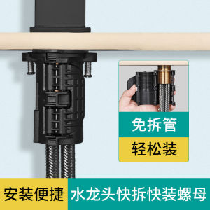 Anti-Lock Nut Quick Install Fixed Parts for Tap Cold And Hot Faucet Vegetable Washing Sink Base Screw Tightening Components