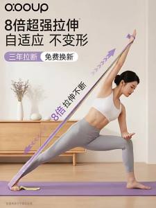 O:OOUP | Back Hip Workout Resistance Band