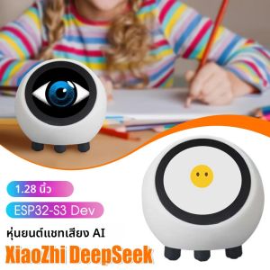 หุ่นยนต์สนทนาด้วยเสียง AI ESP32 DeepSeek XiaoZhi ผู้ช่วยบ้านอัจฉริยะ ESP32-S3 N16R8 บอร์ดพัฒนา Wifi นาฬิกา 1.28 นิ้ว หุ่นยนต์ขนาดเล็ก