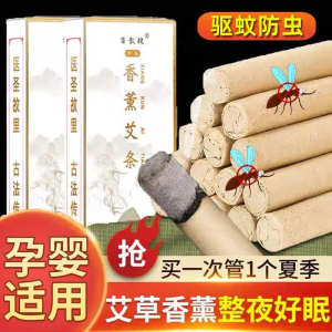 WE 2710 = 香薰艾条 Aromatherapy Moxa Sticks ☞ 10 sticks/box Ready stock in Malaysia