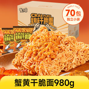 Crunchy Crab Yellow Flavor Snack Noodles Palm Crisp Instant Noodles Small Snacks Leisure Food Biscuit/Puffed Food Square Blocks