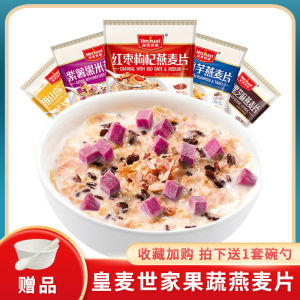 Nutritious Fruit And Vegetable Oats with Purple Sweet Potato And Black Rice by Heroyal 360g Pack for Quick Breakfast Or Snack
