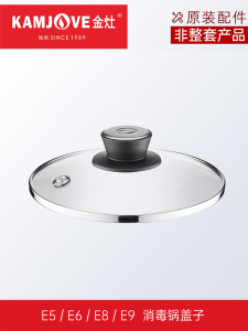 Original Full Intelligent Gold Stove E9 Series Kettle Disinfection Pot Tea Ceremony Stove Accessories Non-Whole Product Set