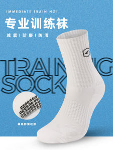 UCAN Basketball Socks Professional Competition Training Mid-Calf Football Socks Anti-Slip Towel Bottom Elite Running Socks