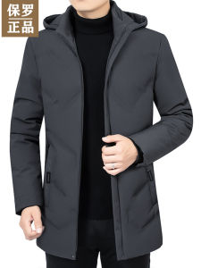 Paul Mens down Cotton Jacket Winter Thickened Warm Mid-Length Mens Fashion City Casual Business Casual Zipper Pure Color