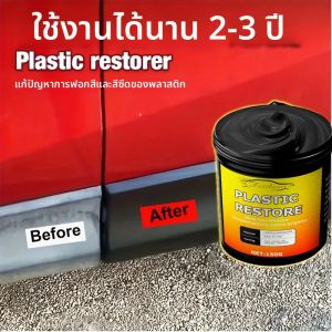 ยางซ่อมกันชนรถยนต์ - ฟื้นฟูหนังเทียมด้วยพลาสติก เสริมเอฟเฟกต์สีดํา ขัดเงารถยนต์ด้วยการเคลือบใหม่