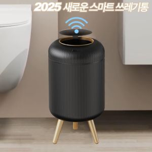 2025 New Smart Dustbin with Lid Automatic Sensor Kitchen Trash Bin Electric Garbage Bin for Kitchen/Bedroom/Living Room/Office