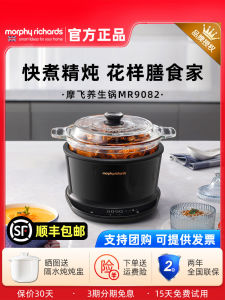 MORPHY RICHARDS Electric Slow Cooker Pot Soup Pot Multi-Functional For Home Health Cooker Water-Proof Birds Nest Stew Ceramic Automatic Porridge Cooking Mr9082