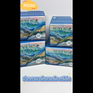 Mizoo ปากกามาร์คเกอร์อะคริลิค หัวพู่กัน สีอะคริลิค Acrylic Maker กันน้ำ แห้งไว วาดบนได้เกือบทุกพื้นผิว