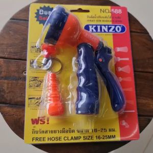 ปืนฉีดน้ำปรับระดับได้ 8 ระดับ รุ่นABS ทนแรงกระแทก KINZO