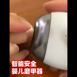 【essential】Electric Nail Clippers with Light Automatic Trimmer Nail Cutter Manicure for Baby Care Scissor Body Tool 电动指甲刀