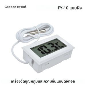 เครื่องวัดอุณหภูมิและความชื้นดิจิตอลขนาดเล็กแบบฝังในบ้าน รุ่น FY-10 สายริบบิ้นสีขาว ไม่มีแบตเตอรี่