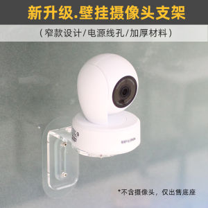 Wall-Mounted Inverted Camera Stand with Cable Hole No Drilling Required Suitable for TP-Link Mercury Monitoring 48aw/45aw/44an