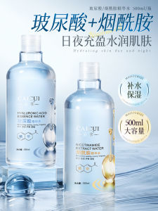 Hydrating Moisturizing Facial Mist Serum Water for Men And Women Students Cosmetic Skin Care Products Urge to Extract Hyluronic Acid