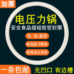 Food Grade Silicone Sealing Ring for Midea Electric Pressure Cooker 5L/6L High Pressure Cooker Universal Rubber Ring Kitchen Cooking Utensils