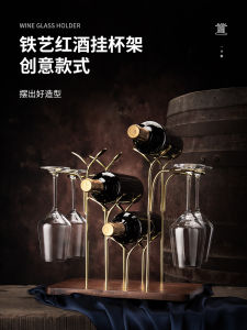 Modern Luxury Wine Rack Display Piece Living Room Solid Wood Wine Bottle Stand Cup Storage Holder Wine Glass Display Stand