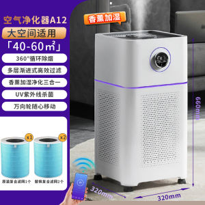 Indoor Air Purifier Integrated Smoking Removal Formaldehyde Removal Humidification Home Use Card Game Room Smoke Odor Eliminator