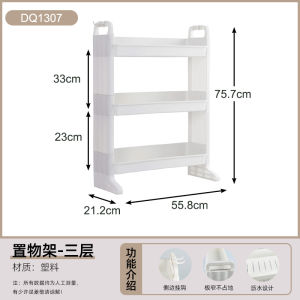 Multi-Functional Kitchen Storage Rack Plastic Refrigerator Side Shelf Floor-Standing Multi-Layer Gap Organizer by Bao You Ni