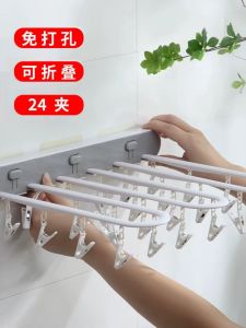 New Punch-Free Foldable Multi-Functional Indoor Clothes Hanger Clip Socks Intimates Underwear Hanger Bathroom Drying Handy Gadget