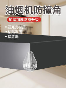 Transparent Safety Corner Protector for Kitchen Glass Table Tea Table Edge Cabinet Window Bed Corner Oil Smoke Extractor Anti-Collision