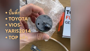 มอเตอร์ปั้มติ๊ก TOYOTA VIOS ALTIS14 TPFT-005 ยี่ห้อ TOPPERFORMANCE แท้ๆ สั่งเบิกโดยตรง/DRNKP