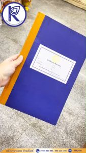 ✨ ทะเบียนประวัติสามเณร รหัส 80013617 | คลังนานาธรรม สังฆภัณฑ์