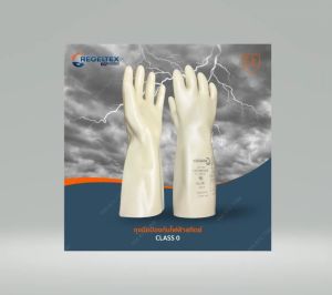 ถุงมือกันไฟฟ้าแรงสูง REGELTEX CLASS 0 #9 ป้องกันไฟฟ้าได้ 1000 – 5000 V ผลิตจากประเทศฝรั่งเศส (1คู่)
