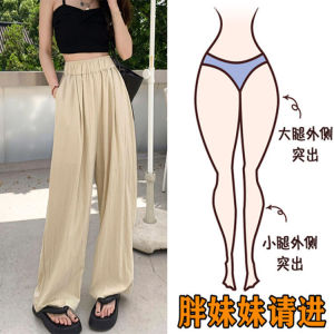 กางเกงผ้าไอซ์ซิลค์สำหรับผู้หญิงกางเกงขากว้างเก็บเนื้อขาใหญ่แบบบางไซส์ใหญ่ใส่แล้วดูผอมเพรียวสำหรับฤดูร้อนกางเกงขายาวทรงหลวมแบบลำลองสไตล์คนขี้เกียจ