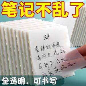 Transparent Sticky Notes Waterproof Student Use for Taking Notes Highlighting Key Points Easy to Tear Convenient Labels