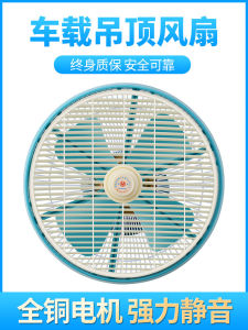 Car Mounted Electric Fan 24V for Large Tractor Cab Interior Roof Mounted Bus Ceiling Fan Truck Top Hanging Fan Vehicle Use