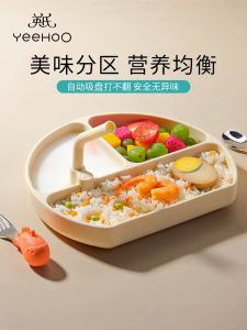 Adorable Silicone Baby Plate Suction Cup Style Meal Time Training Bowl for Infants And Toddlers Divided Plate for Complementary Feeding