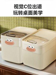High-End 20L Rice Bucket Home Use Sealed Moisture Proof Bug Resistant Five Grains Cereal Rice Bucket Creamy Style New 2025 Model