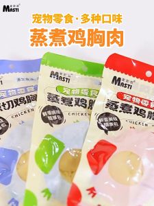 Ức Gà Hấp Tươi 100% Masti Cho Chó Mèo túi 40g đồ ăn liền gà hấp cho thú cưng- Mã TACCM31