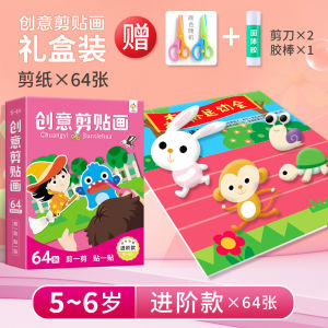 Childrens Fun Handmade Paper Cutting Sticker Creative DIY Kindergarten Boys Girls Educational Toys Paper Folding And Cutting Book