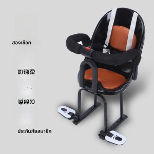 เก้าอี้เด็กสำหรับจักรยานยนต์ไฟฟ้า เก้าอี้เด็กแบบหน้าจักรยาน รถแบตเตอรี่เด็ก รถที่มีเท้า ที่นั่งที่ปลอดภัย ที่นั่งหน้า