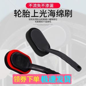 Waxing Polishing Replaceable Sponge Multifunctional Car Wheel Hub Beauty Care Tool