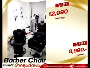 Barber chair เก้าอี้บาร์เบอร์ เก้าอี้ตัดผม บาร์เบอร์ชาย โต๊ะตัดผมชาย โช๊คไฮดรอลิคลื่น แบบเอนได้ เก้าอี้ร้านทำผม ขาสแตนเลส สำหรับร้านตัดผม เก้าอี้เสริมสวย