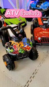 DDtoys รถแบตเตอรี่ด็ก รถเด็กนั่ง ทรง ATV หน้ารถจีฟ Mini ATV ขับได้จริง ขนาด1มอเตอร์ No.240
