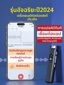 Newman A13 เครื่องบันทึกเสียงแบบพกพาพร้อมการแปลอัจฉริยะ ลดเสียงรบกวน สำหรับการประชุม พร้อมการเชื่อมต่อกับโทรศัพท์มือถือ