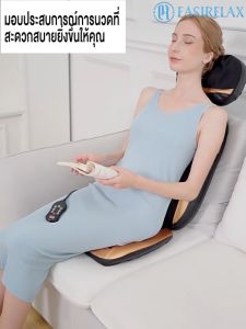 EASIRELAX เบาะนวดอัตโนมัติ เครื่องนวด รุ่นใหม่ เบาะนวดสามารถพกพาได้ หมอนนวด นวดคอ ที่นวดหลัง
