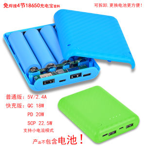 Welding-Free 4-Section 18650 Battery Box Welding-Free Mobile Power Bank Parts Removable Power Bank Shell DIY Kit