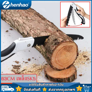 เลื่อยตัดไม้พับ 63cm ขนาดใหญ่เลื่อยกิ่งไม้ เลื่อยไม้ สินค้าได้มาตฐานคุณภาพดี ทนทานแข็งแรง sk5 เหล็กพิเศษ นำเข้ามือเลื่อยไม้เลื่อย เลื่อย