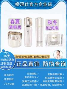 GUERMAS Edelweiss Shirun Activating Skin Crystal Dew Moisturizing Soothing Face Cream for Multiple Skin Types