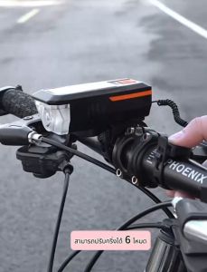 ไฟหน้าจักรยาน ไฟจักรยานเสือภูเขา ไฟหน้ารถจักรยาน ชาร์จUSBหรือโซลาร์เซลล์ 120เดซิเบล แตรไฟฟ้าสูง 3 โหมด กันนํ้า ชาร์จมือถือ