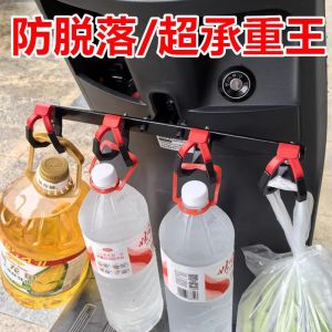 Móc Treo Xe Đạp Điện Đa Chức Năng Tiện Lợi Chống Rơi Giá Đỡ Đựng Đồ Ăn Giao Hàng Mẫu Mới Giá Đỡ Xe Đạp Điện Phổ Thông