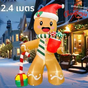 2.4M คริสต์มาสเป่าลมขนมปังขิงแมนของขวัญแพ็คลูกอมไฟ LED ในตัวรุ่นกลางแจ้งเครื่องประดับปาร์ตี้ตกแต่งสวน PROP