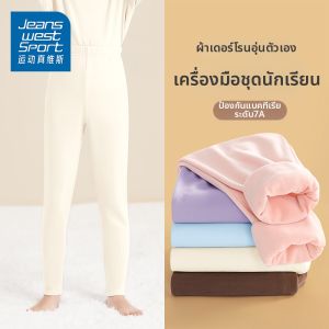 Thermal Pants for Girls