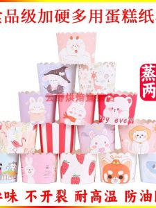 Baking Cupcake Papers Steam And Bake Dual Purpose Cake Muffin Liners for DIY Baking And Cooking Kitchen Utensils